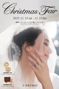 Christmas Fairのご案内